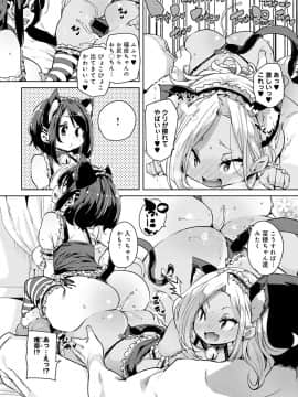 (成年コミック) [雑誌] COMIC アンスリウム 2020年3月号 [DL版]_033