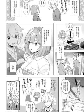 (成年コミック) [雑誌] COMIC アンスリウム 2020年3月号 [DL版]_041