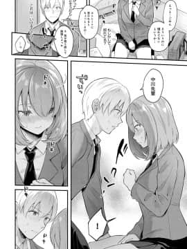 (成年コミック) [雑誌] COMIC アンスリウム 2020年3月号 [DL版]_045