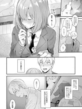 (成年コミック) [雑誌] COMIC アンスリウム 2020年3月号 [DL版]_047