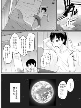 (成年コミック) [雑誌] COMIC アンスリウム 2020年3月号 [DL版]_087