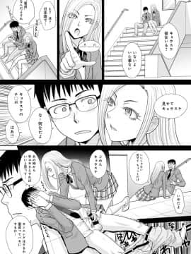 (成年コミック) [雑誌] COMIC アンスリウム 2020年3月号 [DL版]_112