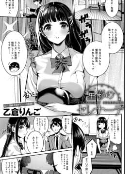 (成年コミック) [雑誌] COMIC アンスリウム 2020年3月号 [DL版]_128