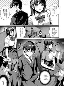 (成年コミック) [雑誌] COMIC アンスリウム 2020年3月号 [DL版]_130