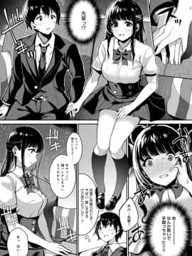 (成年コミック) [雑誌] COMIC アンスリウム 2020年3月号 [DL版]_131