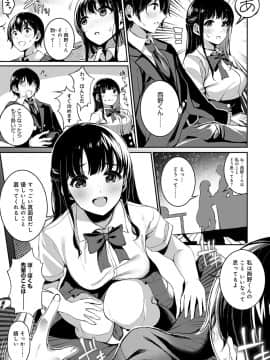 (成年コミック) [雑誌] COMIC アンスリウム 2020年3月号 [DL版]_132