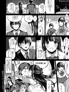 (成年コミック) [雑誌] COMIC アンスリウム 2020年3月号 [DL版]_151