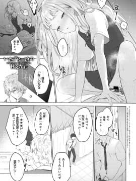 (成年コミック) [雑誌] COMIC アンスリウム 2020年3月号 [DL版]_152