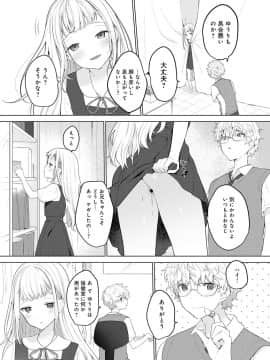 (成年コミック) [雑誌] COMIC アンスリウム 2020年3月号 [DL版]_154