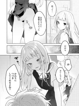 (成年コミック) [雑誌] COMIC アンスリウム 2020年3月号 [DL版]_155