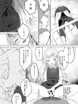(成年コミック) [雑誌] COMIC アンスリウム 2020年3月号 [DL版]_156