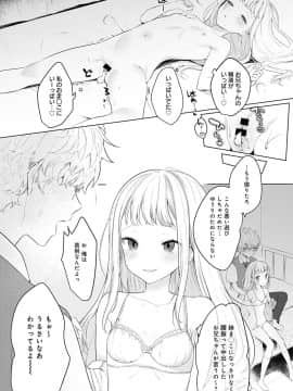 (成年コミック) [雑誌] COMIC アンスリウム 2020年3月号 [DL版]_170