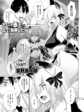 (成年コミック) [雑誌] COMIC アンスリウム 2020年3月号 [DL版]_172