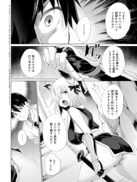 (成年コミック) [雑誌] COMIC アンスリウム 2020年3月号 [DL版]_173