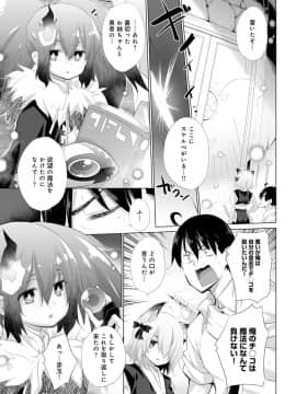 (成年コミック) [雑誌] COMIC アンスリウム 2020年3月号 [DL版]_174