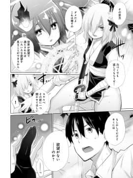 (成年コミック) [雑誌] COMIC アンスリウム 2020年3月号 [DL版]_175
