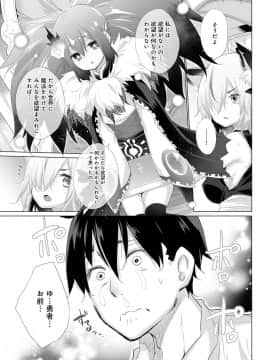 (成年コミック) [雑誌] COMIC アンスリウム 2020年3月号 [DL版]_176