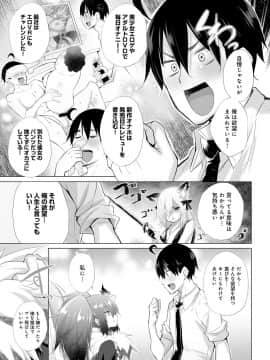 (成年コミック) [雑誌] COMIC アンスリウム 2020年3月号 [DL版]_178
