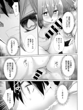 (成年コミック) [雑誌] COMIC アンスリウム 2020年3月号 [DL版]_184