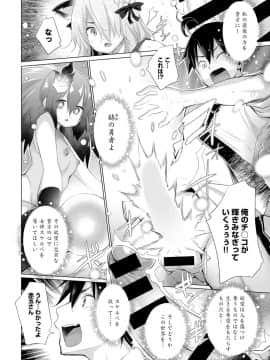 (成年コミック) [雑誌] COMIC アンスリウム 2020年3月号 [DL版]_185