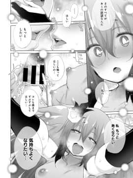 (成年コミック) [雑誌] COMIC アンスリウム 2020年3月号 [DL版]_189