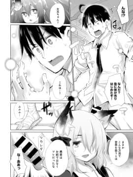 (成年コミック) [雑誌] COMIC アンスリウム 2020年3月号 [DL版]_193