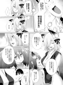 (成年コミック) [雑誌] COMIC アンスリウム 2020年3月号 [DL版]_194