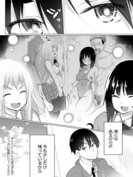 (成年コミック) [雑誌] COMIC アンスリウム 2020年3月号 [DL版]_197