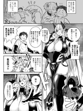 (成年コミック) [雑誌] COMIC アンスリウム 2020年3月号 [DL版]_199