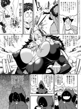 (成年コミック) [雑誌] COMIC アンスリウム 2020年3月号 [DL版]_200