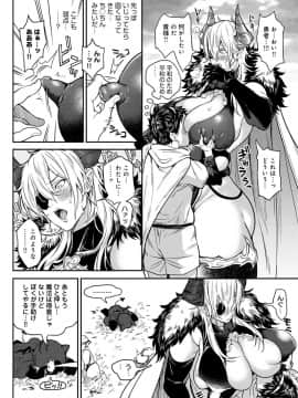 (成年コミック) [雑誌] COMIC アンスリウム 2020年3月号 [DL版]_205