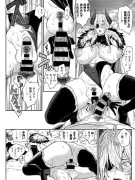 (成年コミック) [雑誌] COMIC アンスリウム 2020年3月号 [DL版]_211