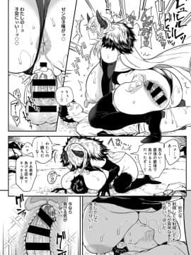 (成年コミック) [雑誌] COMIC アンスリウム 2020年3月号 [DL版]_213