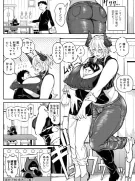 (成年コミック) [雑誌] COMIC アンスリウム 2020年3月号 [DL版]_221