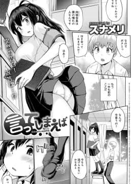 (成年コミック) [雑誌] COMIC アンスリウム 2020年3月号 [DL版]_222