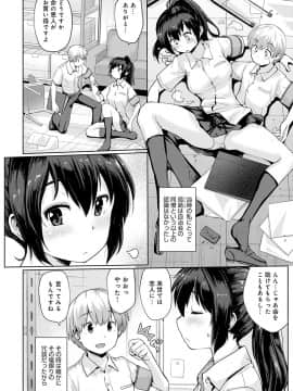 (成年コミック) [雑誌] COMIC アンスリウム 2020年3月号 [DL版]_223