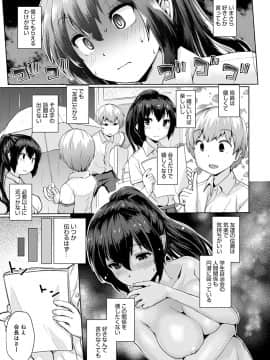 (成年コミック) [雑誌] COMIC アンスリウム 2020年3月号 [DL版]_224