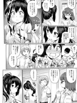 (成年コミック) [雑誌] COMIC アンスリウム 2020年3月号 [DL版]_225