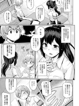 (成年コミック) [雑誌] COMIC アンスリウム 2020年3月号 [DL版]_226
