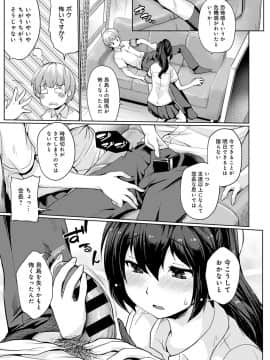 (成年コミック) [雑誌] COMIC アンスリウム 2020年3月号 [DL版]_230