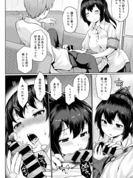 (成年コミック) [雑誌] COMIC アンスリウム 2020年3月号 [DL版]_231