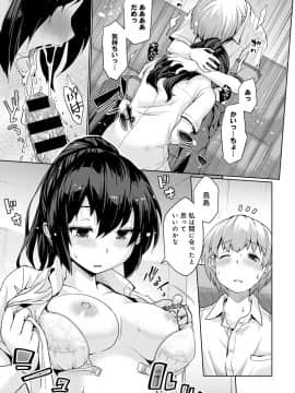 (成年コミック) [雑誌] COMIC アンスリウム 2020年3月号 [DL版]_232