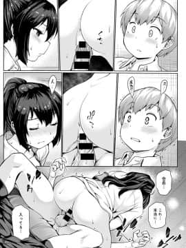 (成年コミック) [雑誌] COMIC アンスリウム 2020年3月号 [DL版]_234