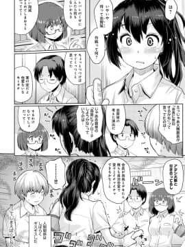 (成年コミック) [雑誌] COMIC アンスリウム 2020年3月号 [DL版]_245