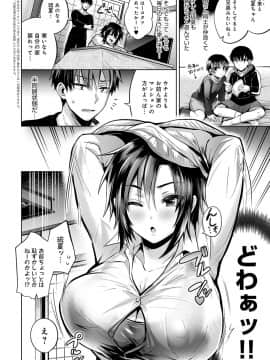 (成年コミック) [雑誌] COMIC アンスリウム 2020年3月号 [DL版]_247