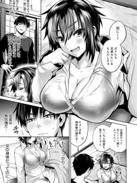 (成年コミック) [雑誌] COMIC アンスリウム 2020年3月号 [DL版]_248