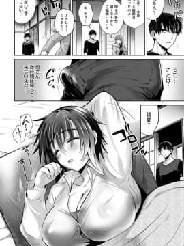 (成年コミック) [雑誌] COMIC アンスリウム 2020年3月号 [DL版]_249