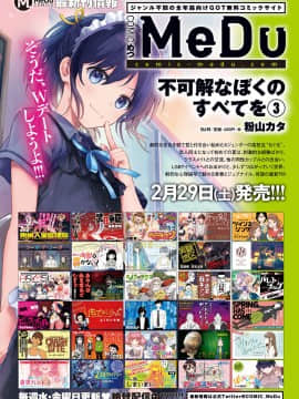 (成年コミック) [雑誌] COMIC アンスリウム 2020年3月号 [DL版]_273
