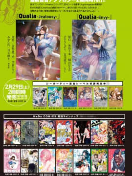 (成年コミック) [雑誌] COMIC アンスリウム 2020年3月号 [DL版]_274