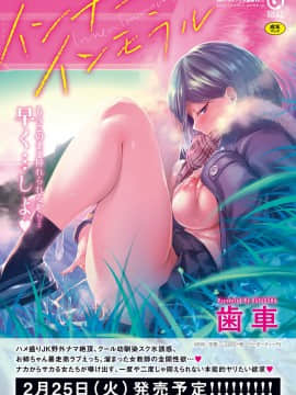 (成年コミック) [雑誌] COMIC アンスリウム 2020年3月号 [DL版]_275